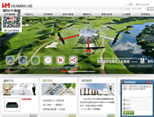 Tablet Screenshot of hmjtx.com